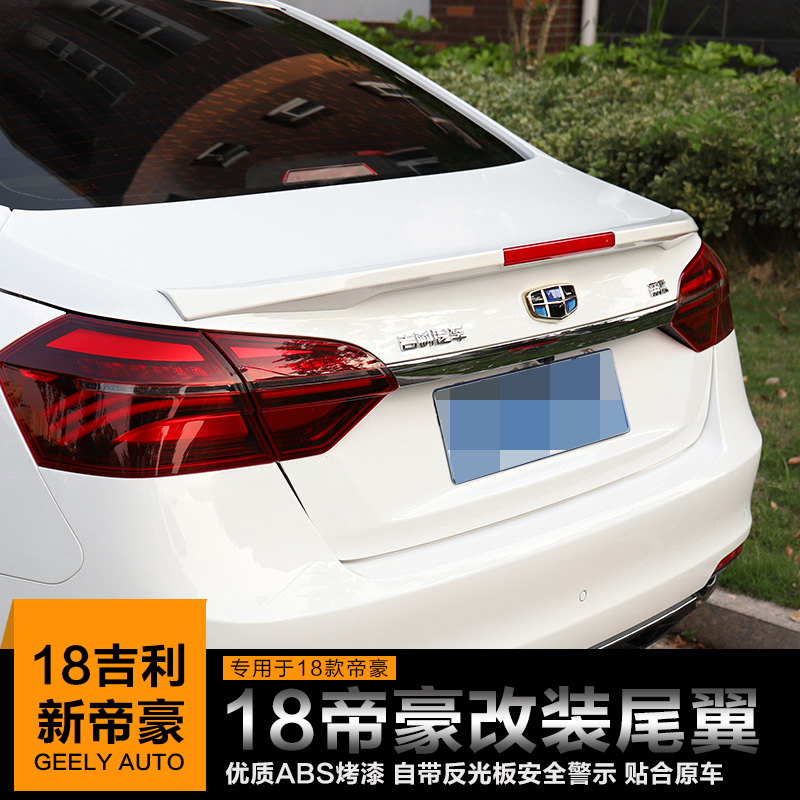 Suitable for 14 - 18 NEW EHOW EC7 million modified punch free mounted ABS horizontal paint tail wing