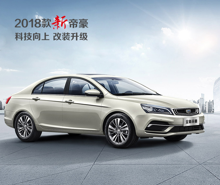 Áp dụng cho 18 Geely mới Emgrand sửa đổi đặc biệt bên ngoài bao vây nhỏ miễn phí đấm ABS sơn áp lực ngang đuôi