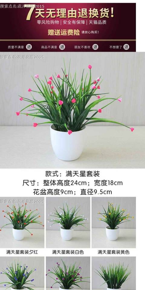 Bó hoa mô phỏng mục vụ đầy sao xanh cây nhựa hoa trang trí nhà nhỏ bonsai hoa trang trí cây giả chậu - Trang trí nội thất decor nhà