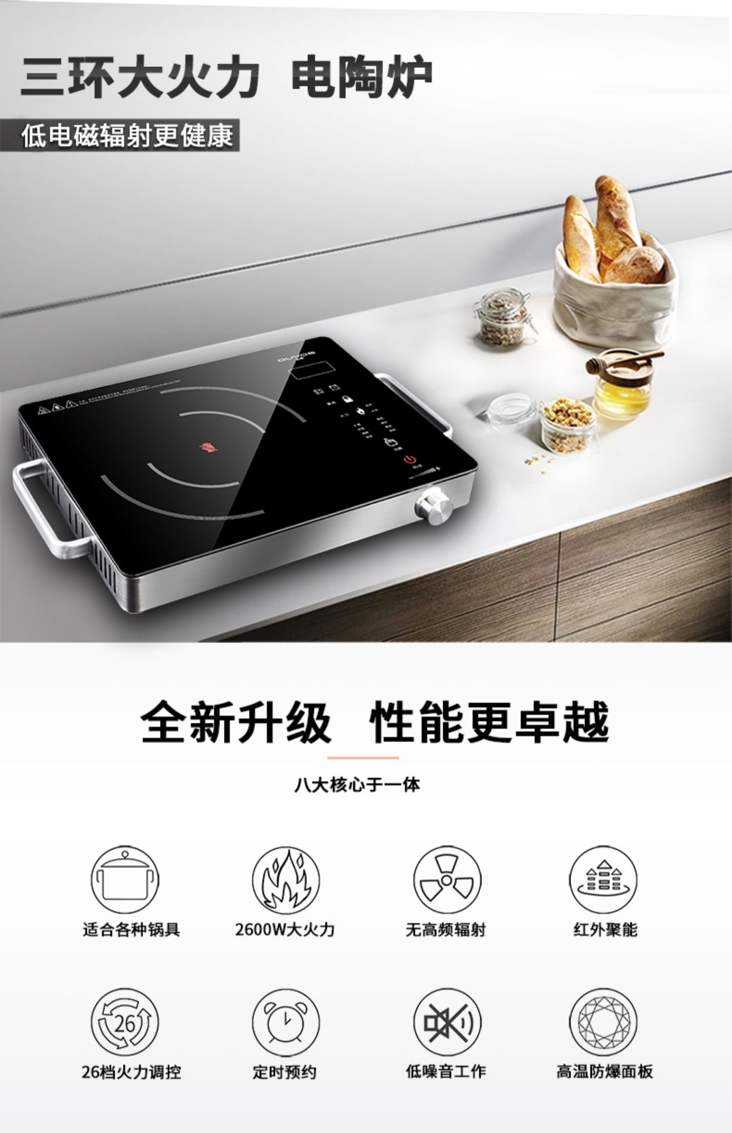 Dongguo (DUVOG) Bếp gốm điện DG-EC2601 chiên bếp chiên rán thông minh cảm ứng nồi lẩu điện không chọn nồi - Bếp điện bếp từ rapido