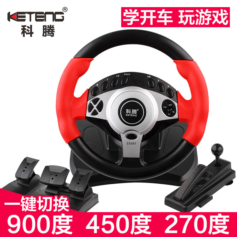 900-degree race game steering wheel computer learning car car simulation driver with clutch set game console Oka 2