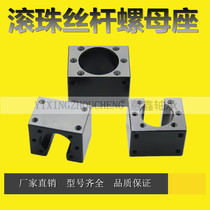  Ball screw nut seat SFU1605 2505 nut fixed mounting seat HD12 black open nut seat