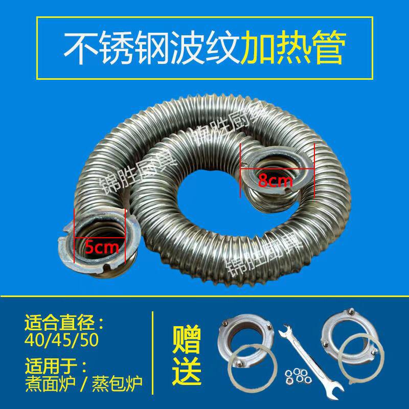 Cooking Noodle Stove Bellows Stainless Steel Thickened Bellows 40 40 45 50 60 60 Steamed Bread Oven Cooking Stove Fire Tube Furnace Tube