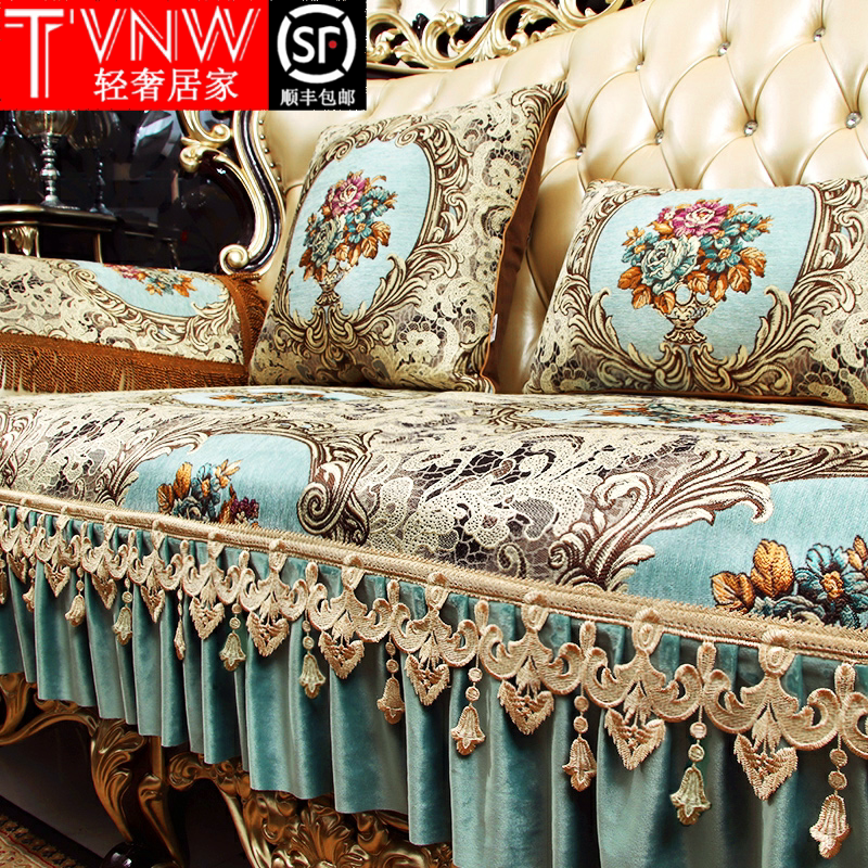 TVNW European sofa pad four seasons of general high-end luxury leather sofa cover cover anti-slip seat mat