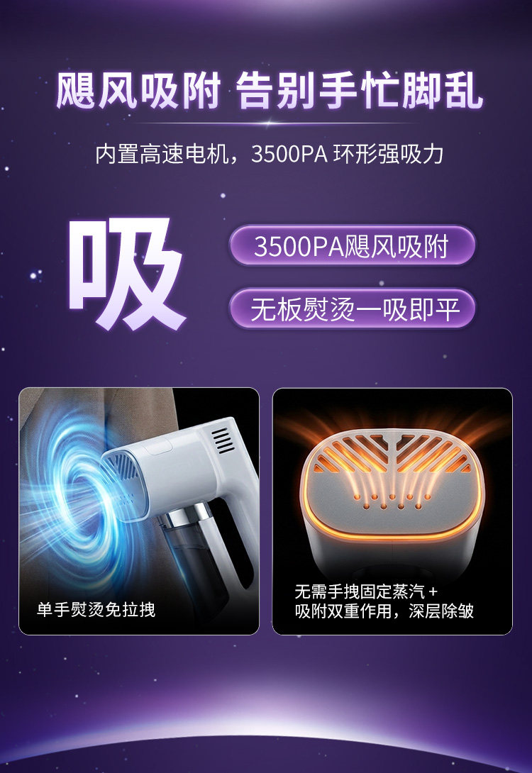 2026新款手持挂烫机吸烫机家用电熨斗吸附式挂烫机蒸汽吸烫机