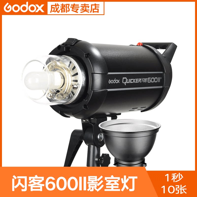 Shenniu photography light flash guest II600W high-speed flash studio shooting props Taobao photography light fill light