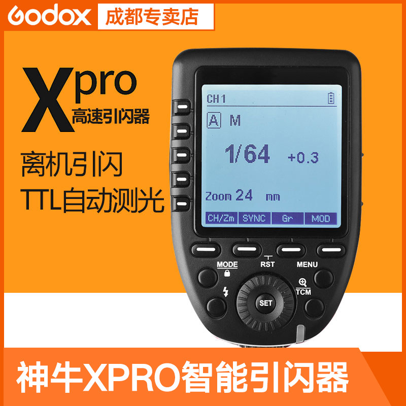 Shenniu Xpro flash trigger Canon Fuji Sony wireless remote transmitter machine top external shooting flash positive and negative