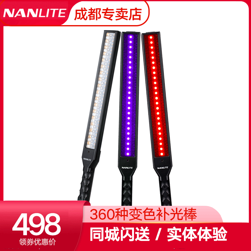 RGB photography light stick handheld led fill light stick outside beat light indoor night scene light painting portrait color video stick light