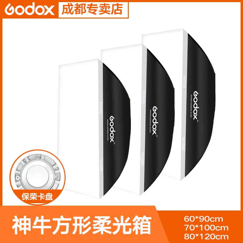 Shrine 60*90 70*100 80*120 square soft box film shade flash light cover box box box box box box Guarantee mouth