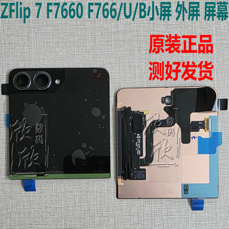 Suitable for Samsung Z Flip 7 F7660 F766U N B Outer Screen Small Screen Cover Mirror Screen Suitable for Samsung Z Flip 7 F7660 F766U N B Outer Screen Small Screen Cover Mirror Screen