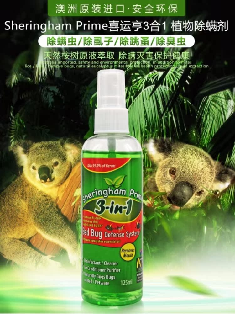 thuốc xịt gián Ngoài bọ chét phun sương hộ gia đình bọ chét côn trùng bọ xít chống mạt phun chăn khử trùng chăn - Thuốc diệt côn trùng bình xịt muỗi tự vệ