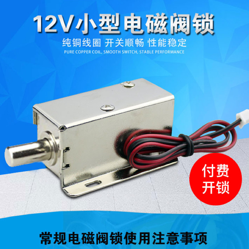 Intelligent Remote Paid Electromagnetic Lock Mobile Payment Fee Bullet Lock Delivery Cabinet Register Cabinet WeChat Sweep Code Open Cabinet Door-Taobao