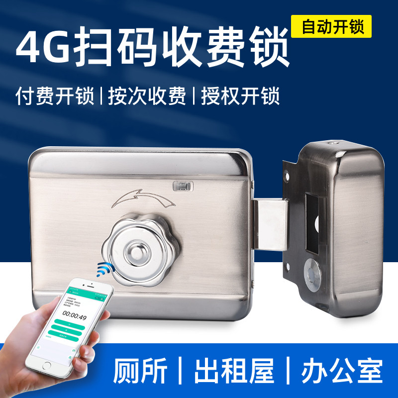 Intelligent Sweep Code Payment Fee-paying 2-Code Lock WeChat Pay Automatic Open-door Unself-service Home Community Rental Housing