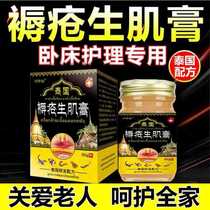 Imported from Thailand bedsore cream elderly care desproliferative muscle cream bedsore wound healing cream pressure sore cream buttock bedsores