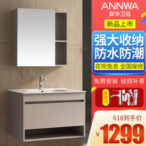 Anhua bathroom cabinet combination modern simple hand washing toilet hanging cabinet wash basin set 60 80CM
