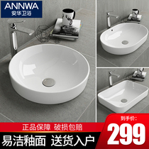 Anhua bathroom ceramic wash table basin oval household wash basin balcony toilet art basin