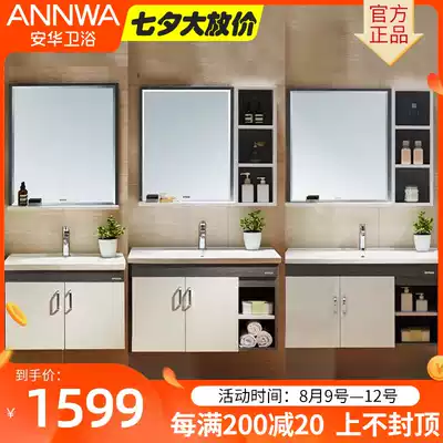 Anhua bathroom bathroom cabinet combination powder room household 65 85 95CM Nordic wall cabinet ecological solid wood wall cabinet
