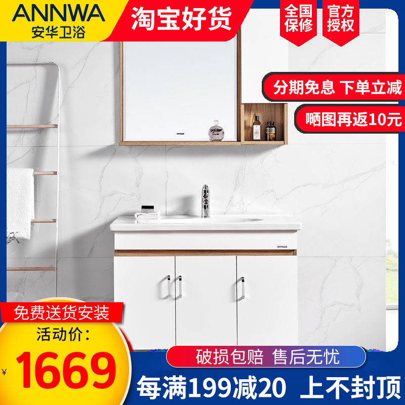 Anhua Bathroom Chinese Bath Room Cabinet Combination 65 85 95CM 95CM Ceramic Basin Dressing Room Wash Face Cabinet