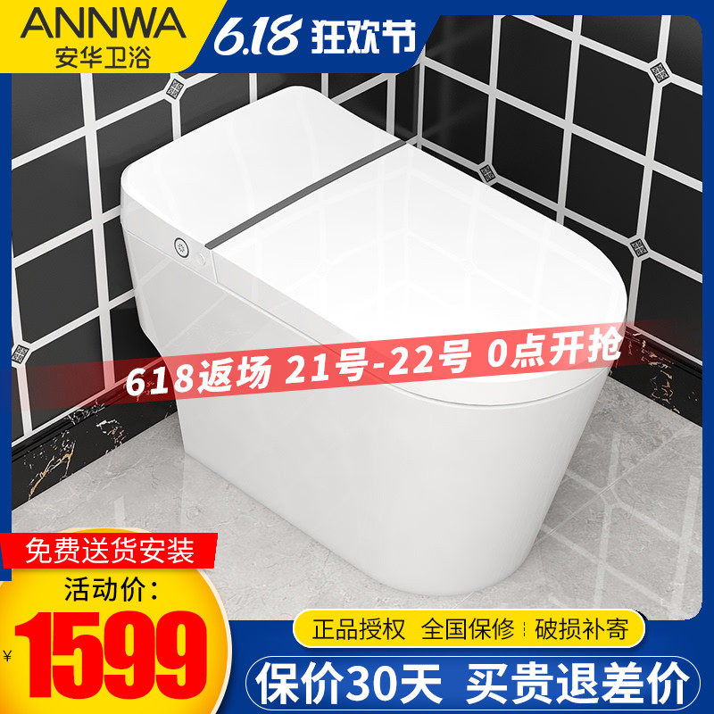 Anhua Smart Toilet Bathroom Instant Hot one-piece Automatic induction waterless pressure limiting household toilet 607
