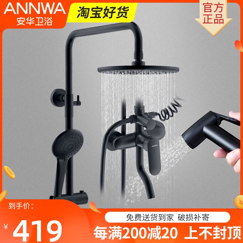 Anhua Bathroom black shower kit N3S932BK all copper single double cut wall-mounted pressurized nozzle