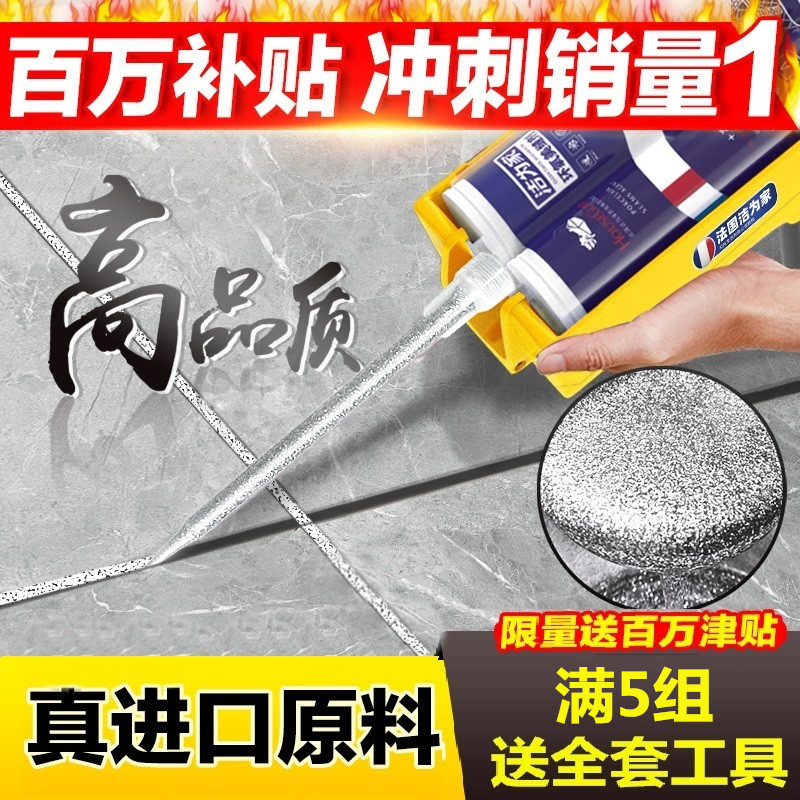 Beauty stitches Tile Tiles Special brands Top  Home waterproof construction tools Fill Genuine Detergent Glue Gun Stickers