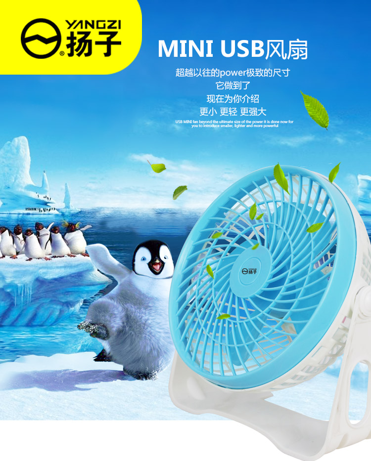 Ventilateur USB - Ref 400680 Image 6