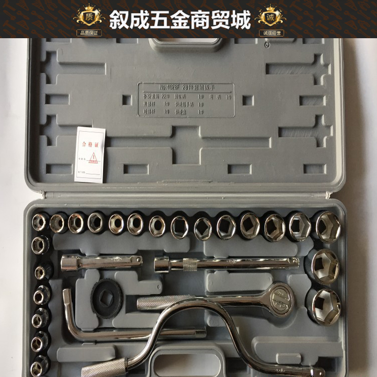 1 2 Light 28-piece set Assembly set Tool set Tool set Ratchet wrench sleeve