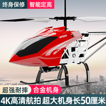 Remote control aircraft childrens rechargeable helicopter toy fall-resistant aerial shooting flying boy fall-resistant combat unmanned aircraft