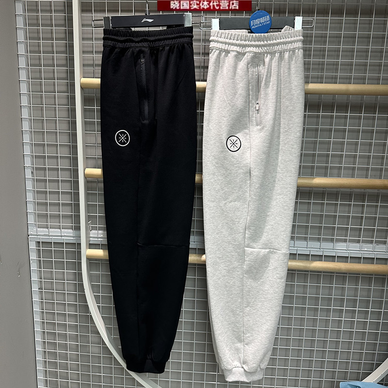 Li-Ning Sports Pants 2026 Summer Wade Series Men's Comfortable Loose Knit Cuffed Long Pants Aklw147