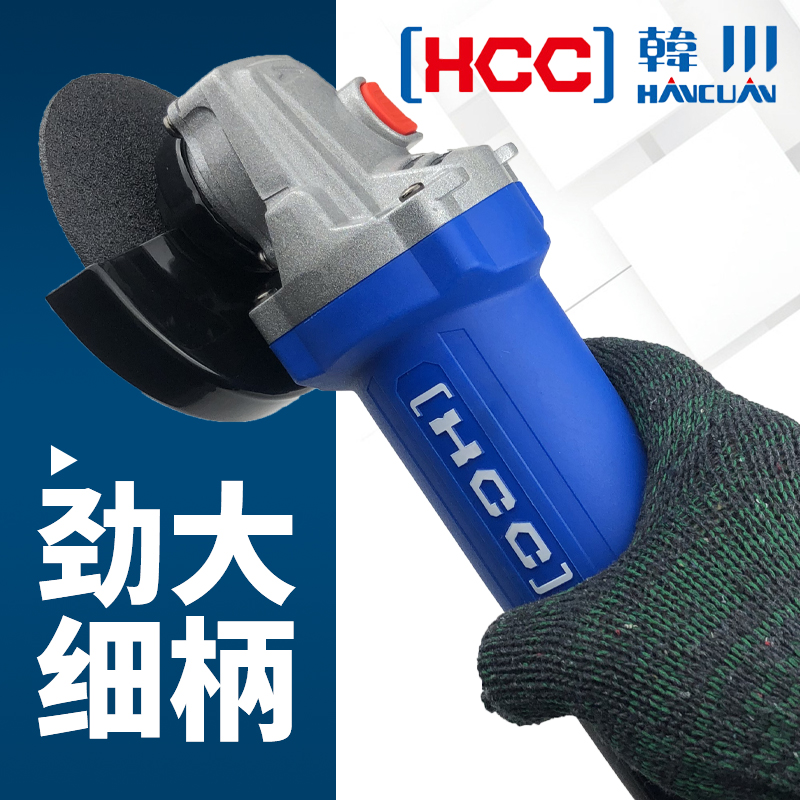 Han Chuan 9533 electric corneal machine 9547 household cutting machine S1M-HC05-100 angle grinder angle grinding