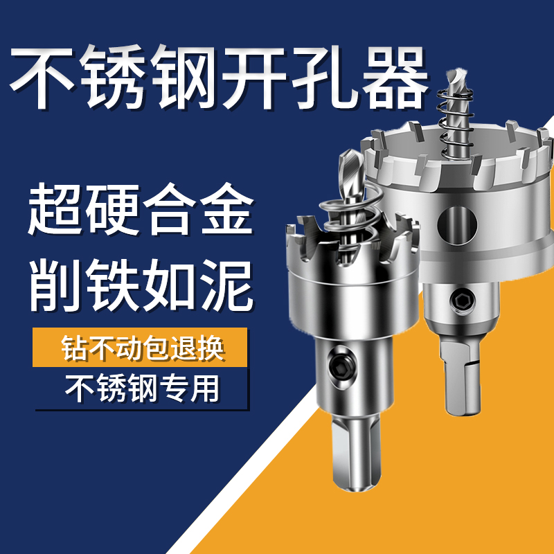 Aluminum alloy stainless steel plate reaming drill triangle handle open iron artifact drill special opener hole punch drill bit