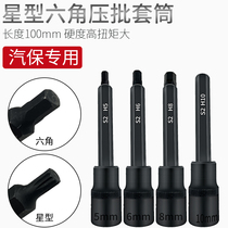 Star-shaped hexagonal pressure batch sleeve auto maintenance special car repair H5 batch head sleeve 68 auto repair tool air gun batch head