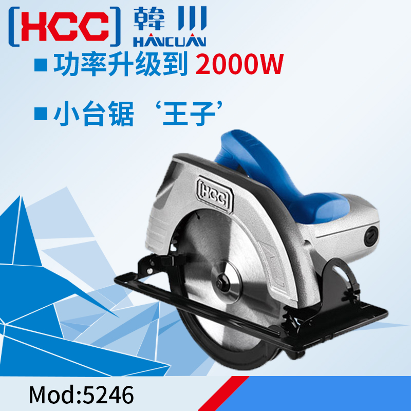Hanchuan 5188T circular saw machine 5246 stone cutting machine 5185T marble machine 7 inch 9 inch handheld cutting machine wood