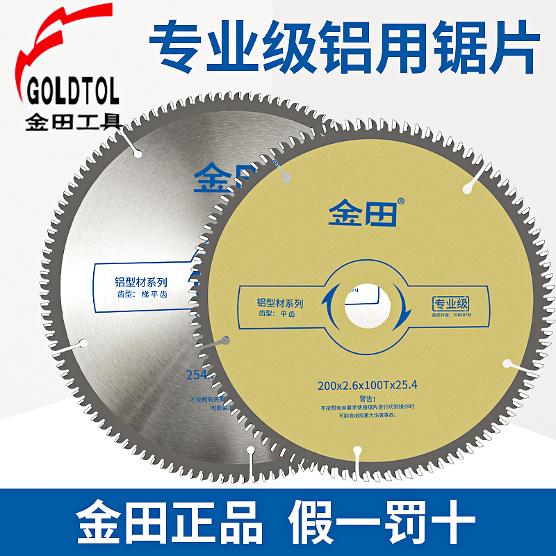 Jintian saw blade professional grade aluminum alloy cutting blade giant 7 inch 89 inch 10 inch 12 inch ladder flat tooth circular saw blade