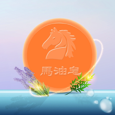 【送起泡网】去螨虫粉刺洁面沐浴皂