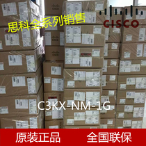 CISCO C3KX-NM-1G Cisco 4 optical port SFP one thousand trillion expansion card new original plant line goods warranty one year