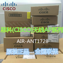 CISCO new Cisco AIR-ANT1728 original new 52bi omnidirectional ceiling WIFI router antenna