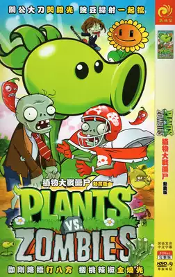 Plants vs. Zombies Children Anime Cartoon Cartoon Genuine HD Car DVD CD