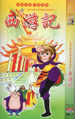 Journey to the West 52 Complete Children's Animation Cartoon Cartoon Cartoon genuine HD car carrying DVD DVD DVD CD