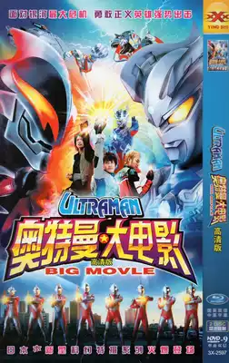 Altman big movie children Cartoon Cartoon Cartoon genuine HD car DVD disc