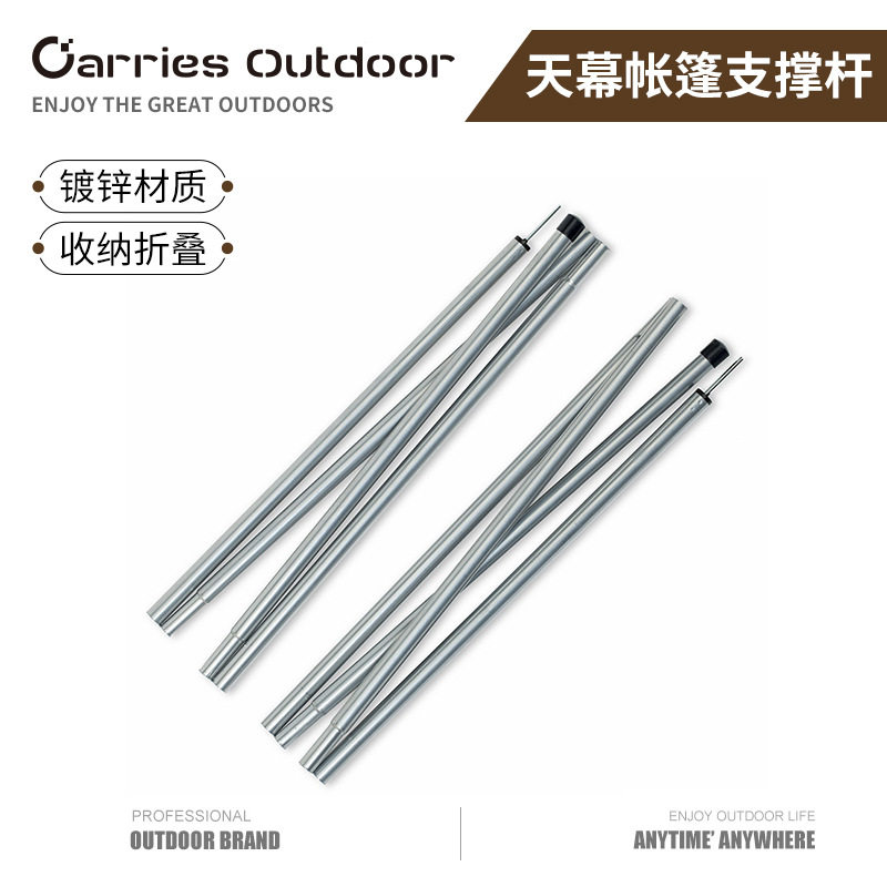 Outdoor canopy support rod thickened storage bag accessories ground nail rod tent protection iron heightened bracket rod 2 meters