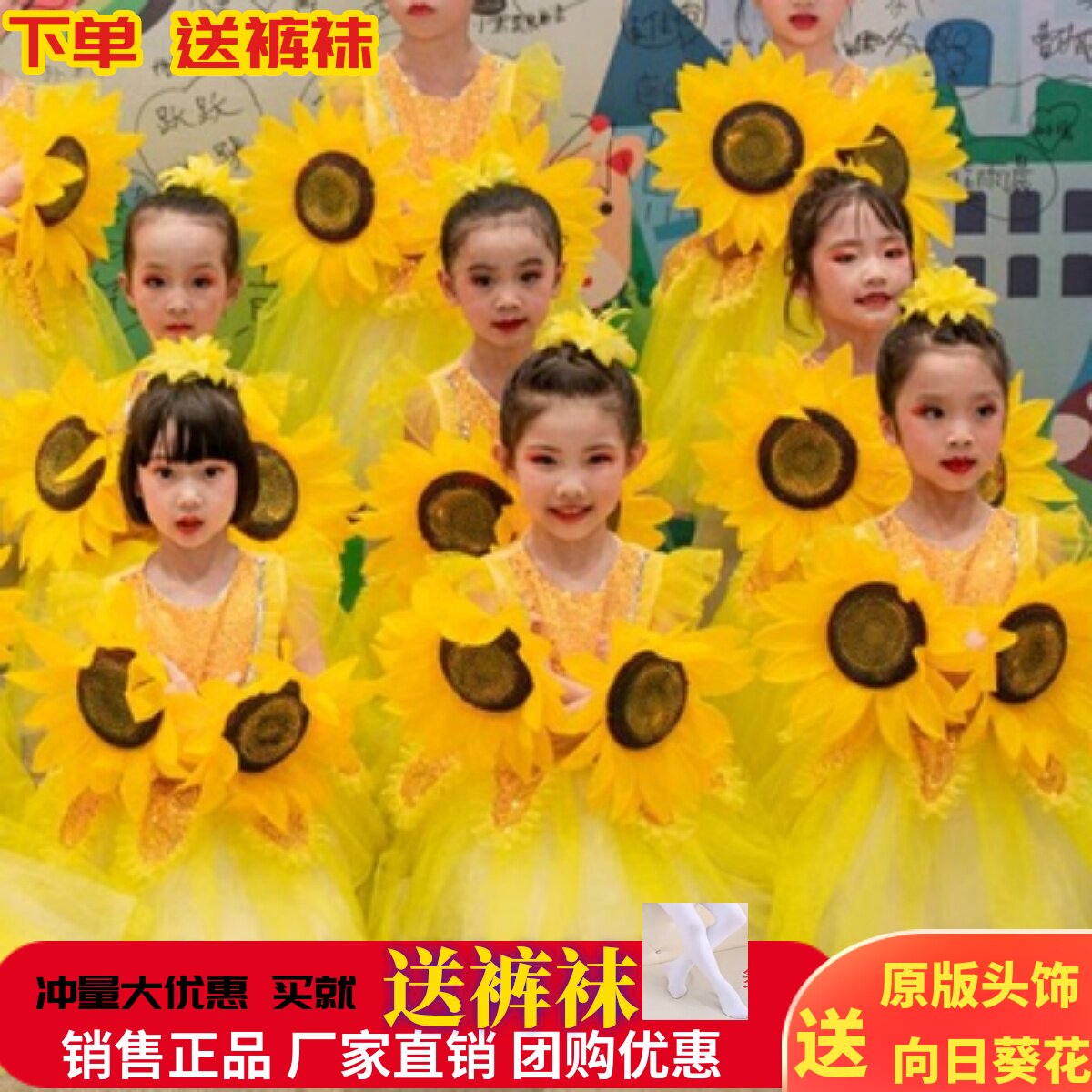 61 children's performance costume fluffy gauze skirt awakened sunflower young dance performance costume flowers blossoming to the sun