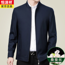 Hengyuanxiang mulberry silk jacket mens spring and autumn new middle-aged and elderly dad wear business casual loose stand-up collar jacket