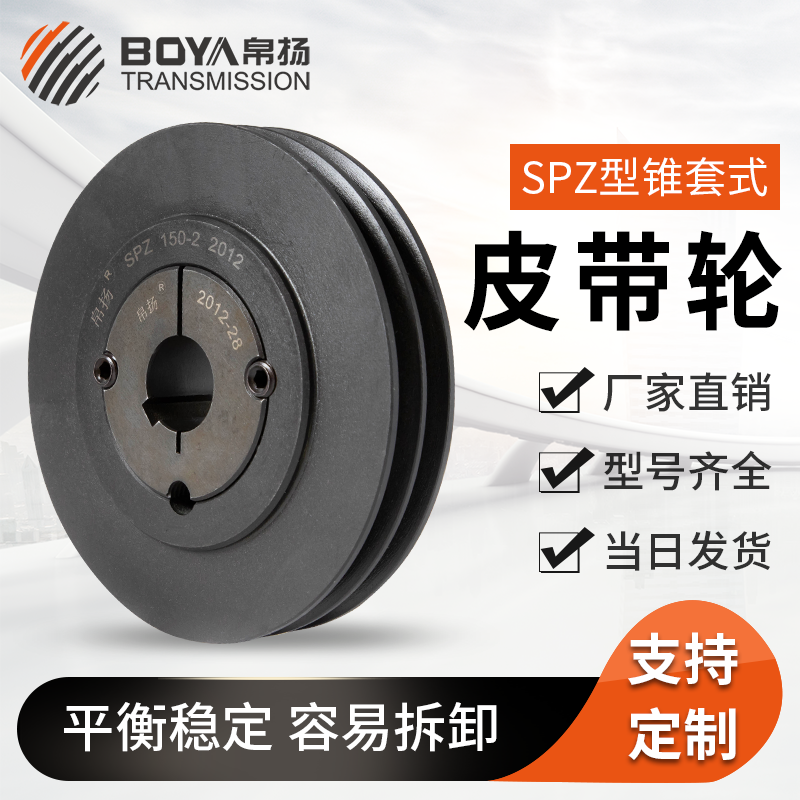 Meltblown cloth pulley spz140 European standard double sink single sink three-slot large Z-type V-belt disc a-type b-type c-type