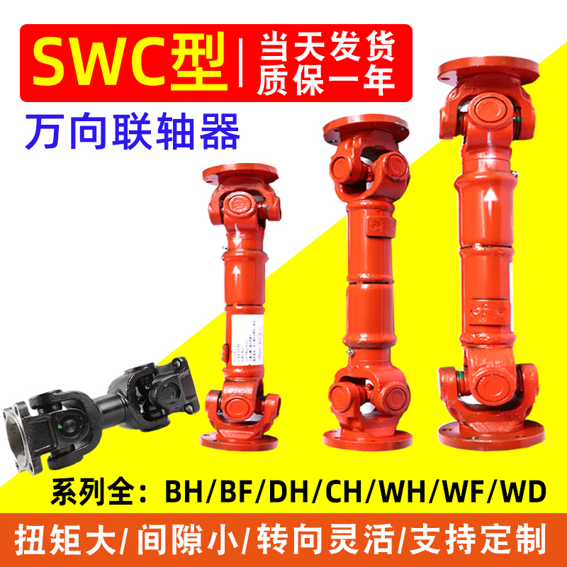 Integral fork head cross-axis gimbal couplings custom SWC telescopic welding flange transmission to shaft