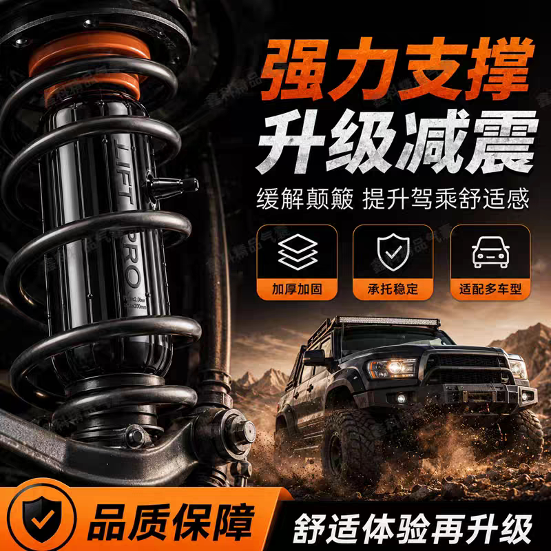Special Shock-Absorbing Springs for Automobiles, Airbags, and Chassis Heightening to Improve Spring Stiffness and Reduce Driving Vibrations