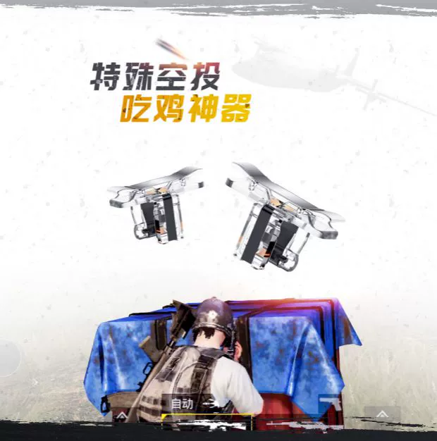 Quỷ đỏ 3 Mars E-sports Thiết bị chơi game di động IX Hòa bình Ăn thịt gà Tạo tác phụ trợ Nút mở - Người điều khiển trò chơi