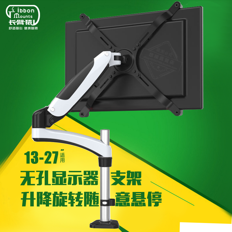 Gibbon non-porous display stand universal desktop 15-27 inch computer screen stand universal rotation lifting