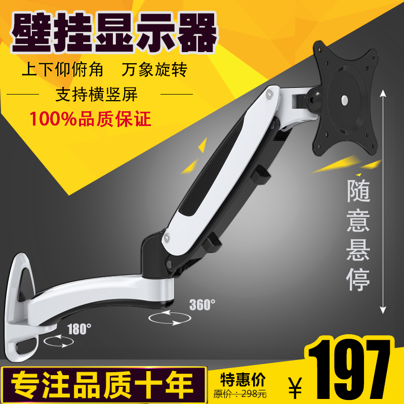 Gibbon Display Stand Wall mount Rotating Telescopic screen shelf Computer screen Screen hanger GM112W