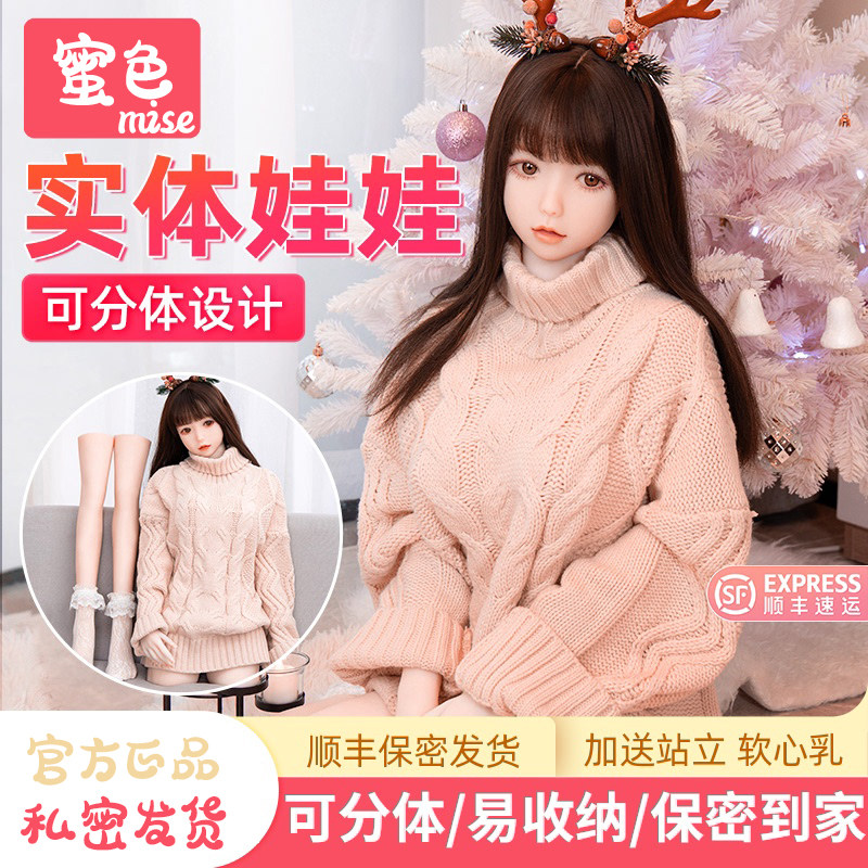 Two-dimensional puppet solid silicone doll masturbation male real yin inverted mold fun adult products can be taken off